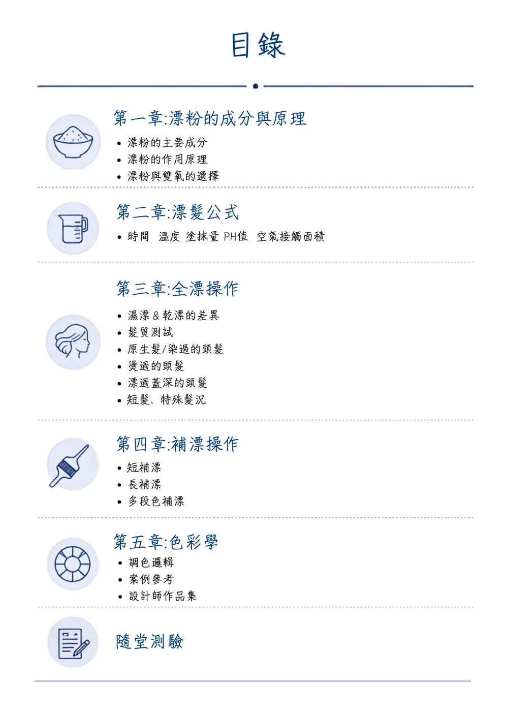 內頁預覽 第 1 張，共 12 張
