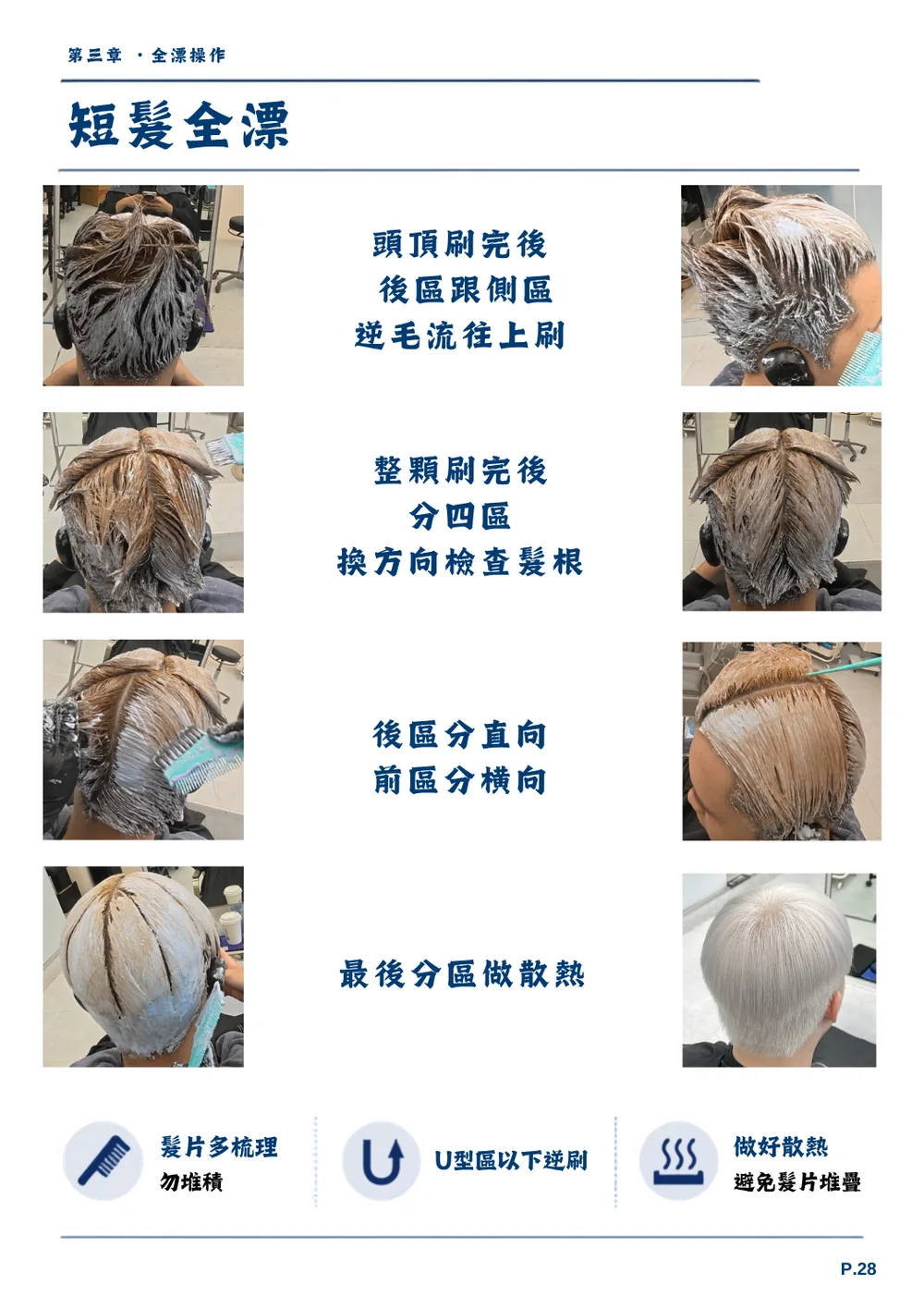 內頁預覽 第 7 張，共 12 張
